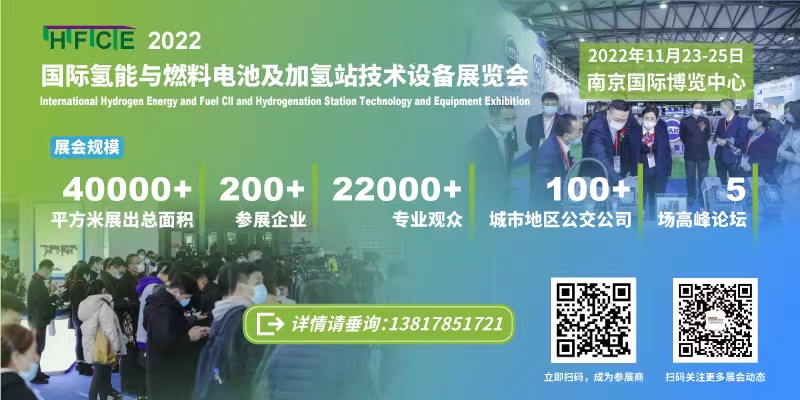 瞄准千亿“氢经济”，2022国际氢能与燃料电池及加氢站技术设备展邀您共享绿色未来(图1)